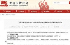 小學老師轉崗潮，來了！_初中_小學教師_教育部