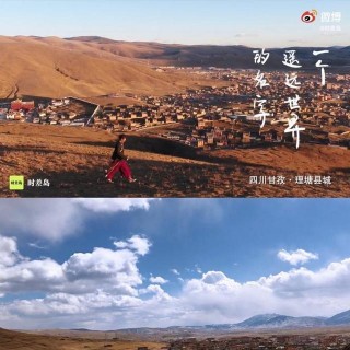 丁真阿朵為民族文化助力上熱搜了？是怎麼回事？