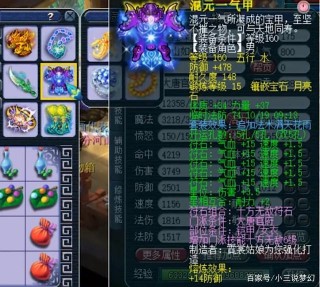 夢幻西遊：年內服務器打造出夢幻最強大唐，面板屬性沒人能比得上