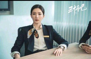 女人三十歲，長的不應該是年齡，還有閱曆！