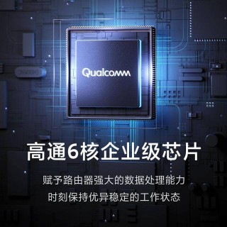 智能家居太多，網絡擁堵了？WIFI6路由器推薦