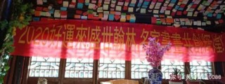 翰林院文化藝術中心揚州工作站舉辦庚子金秋書法研討會