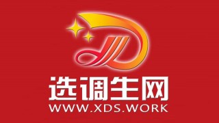 河南省2020年定向國內外部分高校選調優秀應屆畢業生公告