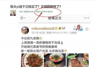 網紅張大奕曬美食照 不鏽鋼盤子倒影疑似蔣凡 或成功上位