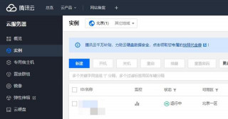 騰訊雲同地域跨賬號服務器配置內網互通教程