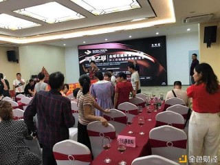 熱烈祝賀黑池之巔亞太區巡回演說演唱財富會玉林站圓滿成功