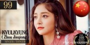 有多少韓國女演員入選2017年美臉蛋？