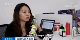 90後步入養生階段，成保健品購買主力軍！最愛的保健儀器和營養品是這些→