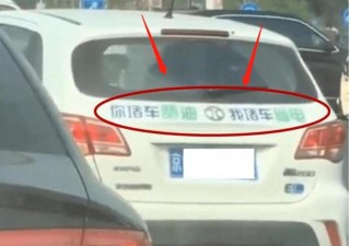 北京遭遇堵車，新能源汽車“裝老大”，車主拉橫幅挑釁