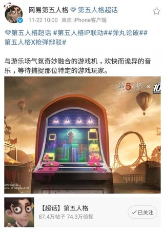 第五人格同一個聯動，3個服務器宣傳大不一樣，日服最有看點？
