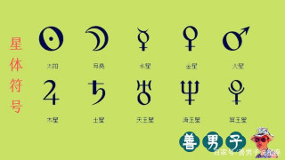 飄如陌上塵：這個星座，一生浪蕩，未敢多情累人