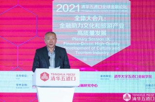 高政：培育壯大線上演播、數字藝術、數字娛樂、沉浸式體驗等新型文化業態