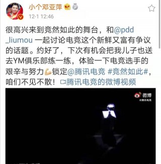 鄧亞萍與PDD合影，還說讓兒子以後打電競，越來越像娛樂明星！
