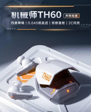 機械師 TH60 電競藍牙耳機發布：四麥降噪、40ms 延遲，129 元_支持_麥克風_設計