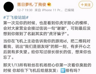 把女生灌醉事後讓吃藥，不回消息逼分手，又一愛豆曝出渣行為