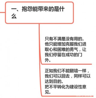 你知道職場人的第一修養是什麼嗎？做好這幾點