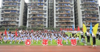 重慶市江北區蜀都小學校舉辦2021年春季體育節
