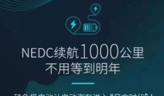 1000公里續航的電動汽車，是皇帝的新裝，還是江湖騙術？