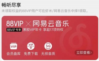 白給網易雲黑膠VIP？這個服務器擠爆的0點，生而為人，不再抱歉