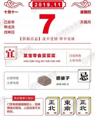 11月7日 鬧鬧女巫店十二星座運勢
