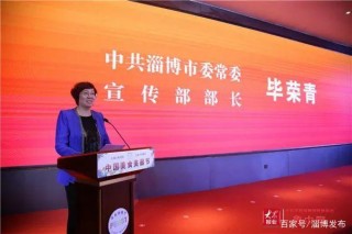首屆美食美器節暨第十九屆博山美食節開幕