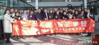 泉水文化產業技術創新聯盟和濟南長田實業簽訂戰略合作