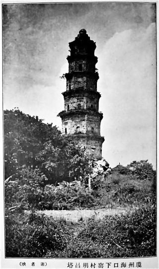 海南省海口市1920年的歷史照片，很多歷史建築消失了