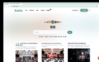 AI在企業智能知識庫中的應用案例解析_管理_技術_Baklib