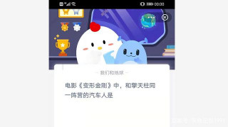 電影變形金剛中和擎天柱同一陣營的汽車人是誰？