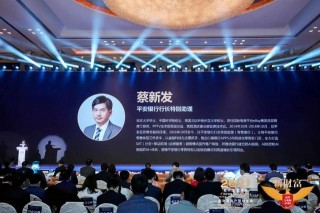 資訊｜平安銀行蔡新發：用科技引領財富管理，做更懂你的智能零售銀行