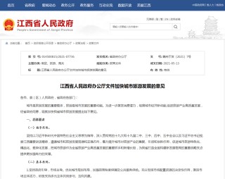 建成2個國家級旅遊休閑城市！加快城市旅遊發展，江西定下這些目標！