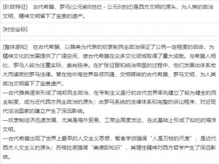 21屆高三：工業革命前的世界——西方文明的濫觴與工業文明的前奏