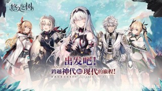 帶你去異世界開展新的冒險《悠久之樹》12月15日開測