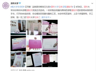 高校錄取通知書又火了，這次是“盲盒”！