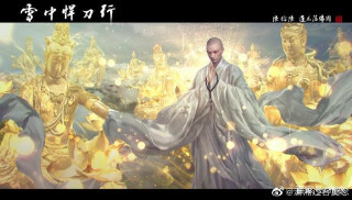 《雪中悍刀行》白衣僧人李當心的三個歷史原型，你看出來了嗎？