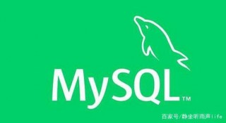 mysql學習詳記一&&什麼是m