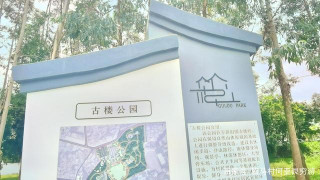 東莞古樓公園，荔枝園改造公園，園區可以跑步，休閑娛樂的好地方