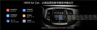 “華為”首款HMS量產汽車來了！11月20日正式上市