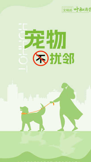 海報 | 文明健康，有你有我