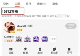 鬥魚Minana解封複播，轉型做美食戶外，某博主疑惑：為何不是永封