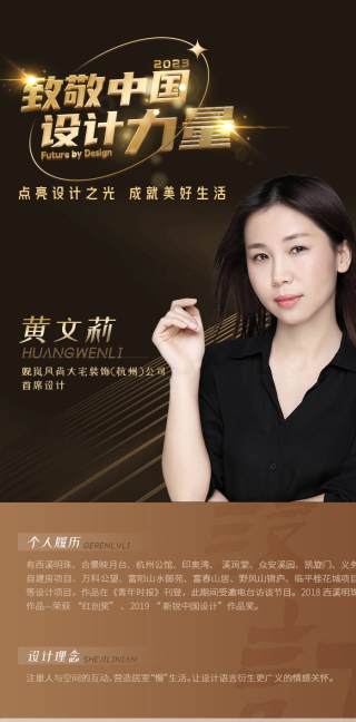 設計師黃文莉作品：注重空間與人融合，還原生活質感丨致敬設計力量_項目_居室