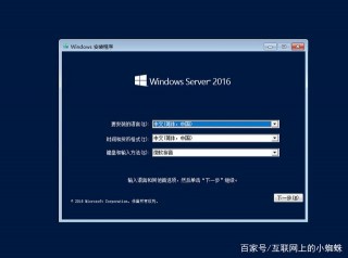 Windows Server 2016服務器操作系統安裝圖解