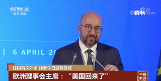 任內首次外訪！拜登啟程赴歐