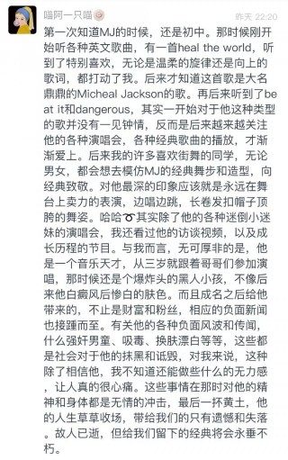 【很潮-OFFWAY】MJ去世10周年，看了粉絲留言，我哭了