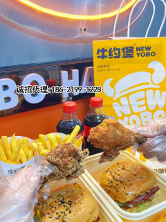品質漢堡，幸福傳遞 —— “牛約堡”的餐飲傳奇_品牌_顧客_用餐