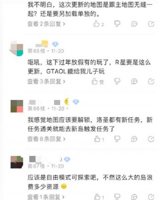 GTA6再等10年？R星強行續命GTA5，下月更新地圖擠爆服務器