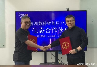 易觀數科與臉臉達成戰略合作 智能用戶運營助力購物中心升級