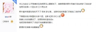 寶刀未老！逆水寒昔日霸主再現榮耀，野外暴打兩大服務器聯盟！