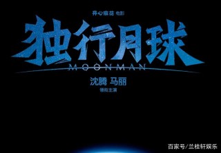 盤點觀眾最期待的十部國產片：沈騰馬麗再合作，周星馳新作來襲