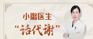 小璐醫生話代謝丨為什麼“越減越肥”？_體重_減肥_反彈